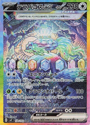 Terapagos ex - 130/102