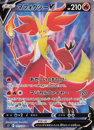 Delphox V - 101/100