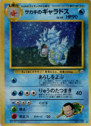 Giovanni's Gyarados