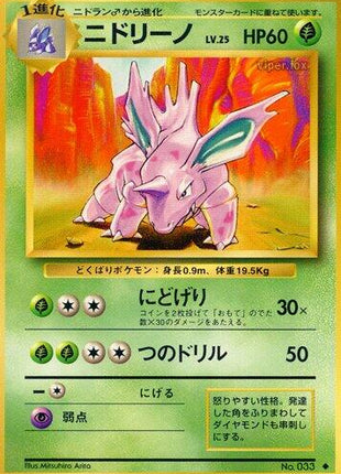 Nidorino
