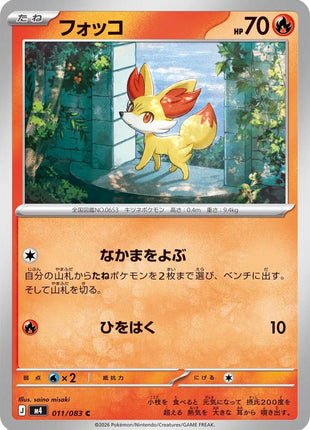 Fennekin - 011/083
