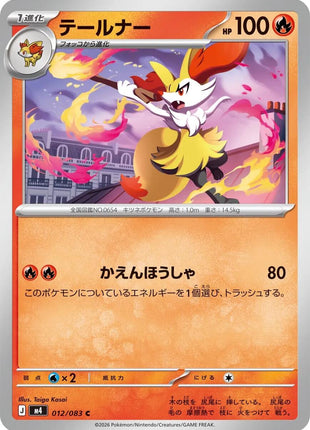 Braixen
