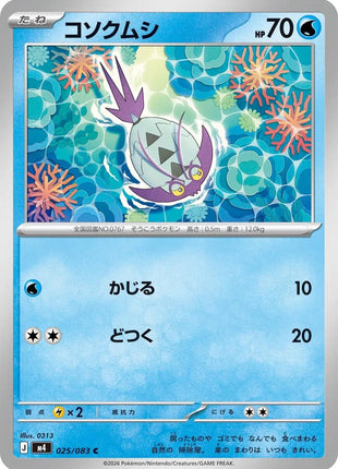 Wimpod