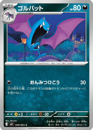 Golbat