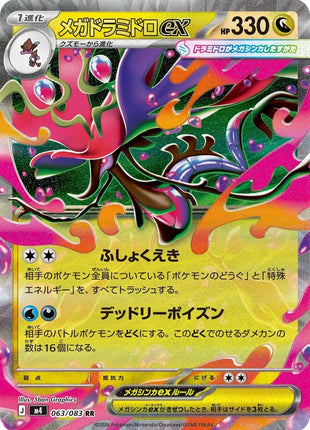 Mega Dragalge ex - 063/083