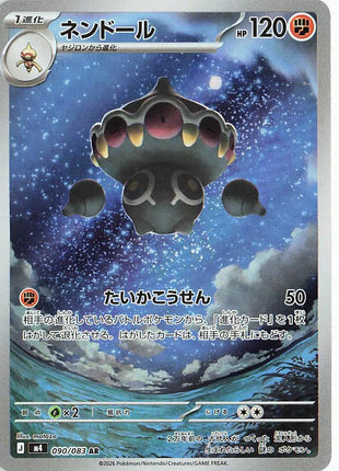 Claydol - 090/083