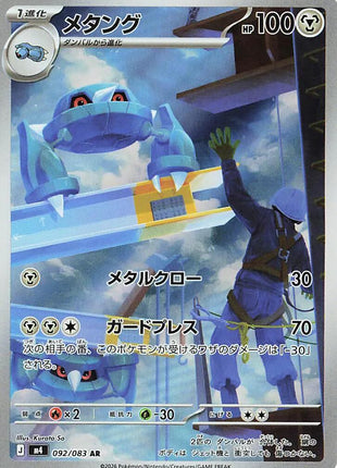Metang - 092/083