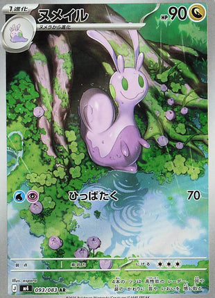 Sliggoo - 093/083