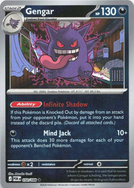 Gengar